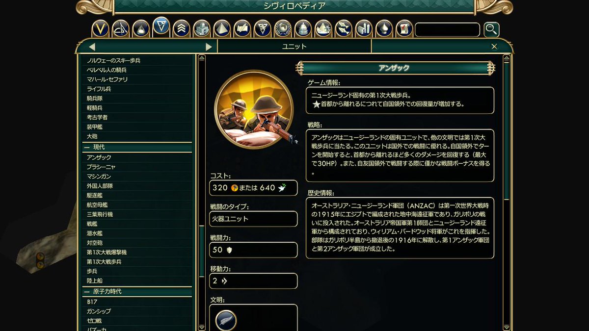 旧726 On Twitter Jfd S Civilisationsの日本語化 更新 概要 追加