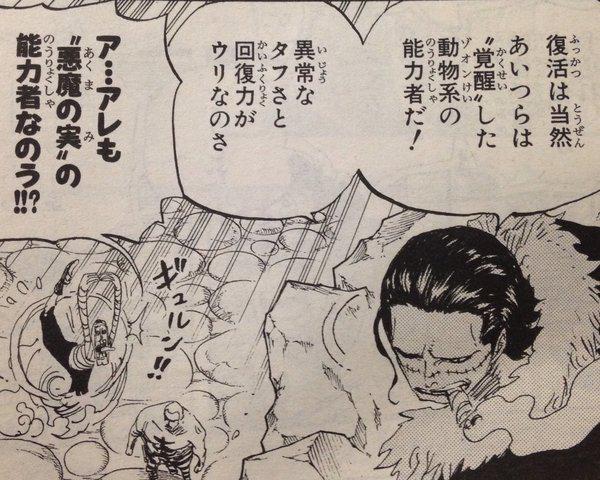 ワンピース 旱害のジャック ゾウゾウの実 モデル マンモス は覚醒している 悪魔の実の覚醒って何 漫画情報 Info