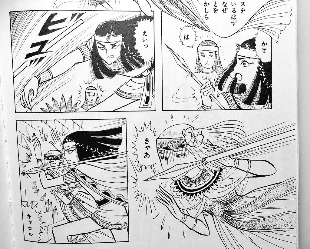 古代エジプト国王が 槍ドンからの壁ドン なる高等テクニックを使っていた その証拠がコレ Togetter 古代エジプト国王が 槍ドンからの壁ドン なる高等テクニックを使っていた その証拠がコレ Togetter