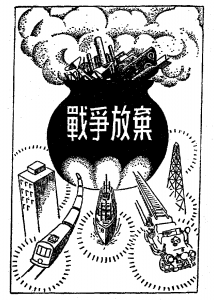 田川 滋 awa Shigeru 타가와 시게루 Sur Twitter Rt 非軍事 と言うより現憲法 は 戦争放棄 文部省の あたらしい憲法のはなし でもこの語にまとめている しかし数十年前の教科書から既に 平和主義 に言い換え それが上に 積極的 をつけて意味を反転