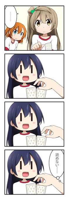 にこらいぶ!2期5話 