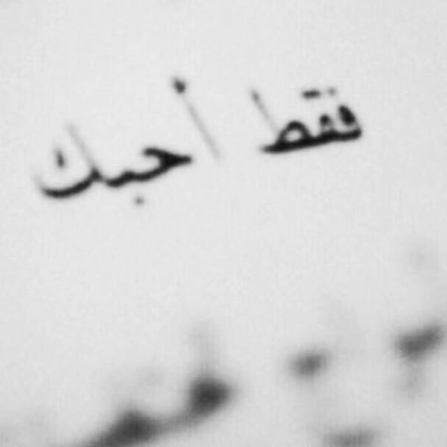 FFooofoof's tweet photo. @gaaazll1 اي والله اني احبك ي نظر عيني♥♥ http://t.co/7RzlC9KXXr