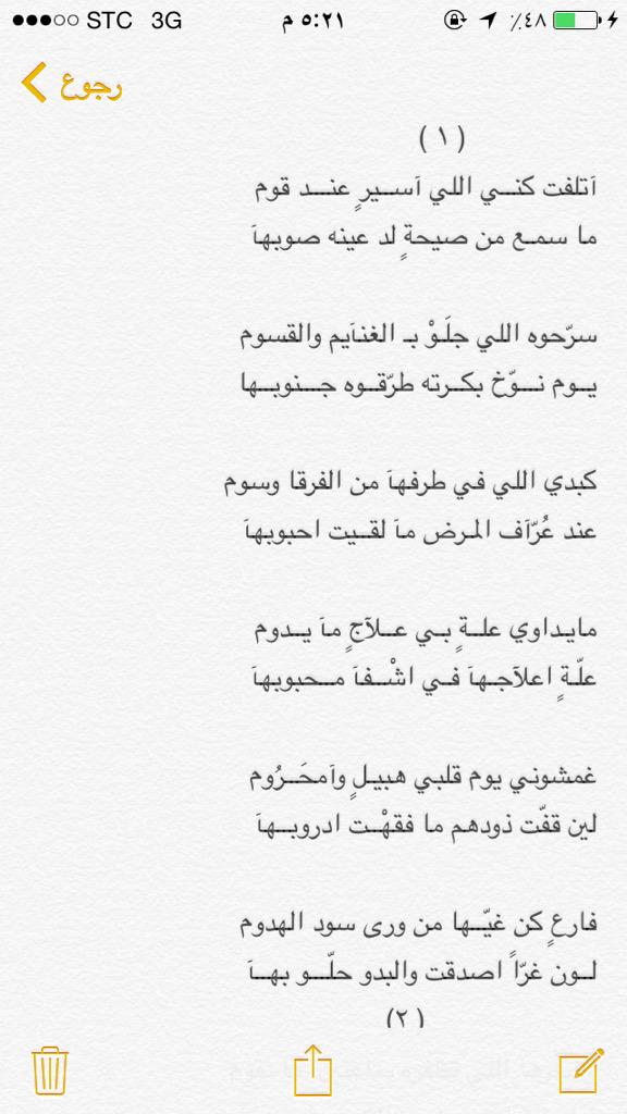 aL3geed_11's tweet photo. كبدي اللي في طرفهآ من الفرقا وسوم
عند عُرّآف المـرض مآ لقــيت احـــبوبهآ
________

#حسين_ال_كليب

يتبع.. http://t.co/T255YGTBWx