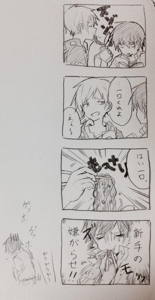新手の嫌がらせ 