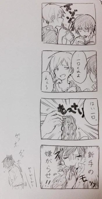 新手の嫌がらせ 