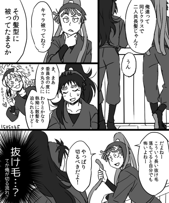 ④兵助と勘右衛門です。真面目な兵助の反応が楽しくてボケ倒す勘右衛門的な五いの日常。個人的に五年生は深刻なツッコミ不足なイメージ…八左ヱ門頑張れ!笑   #リプが来たキャラごとに今思いついた描く予定なんてひとつもない漫画の一コマを描く 