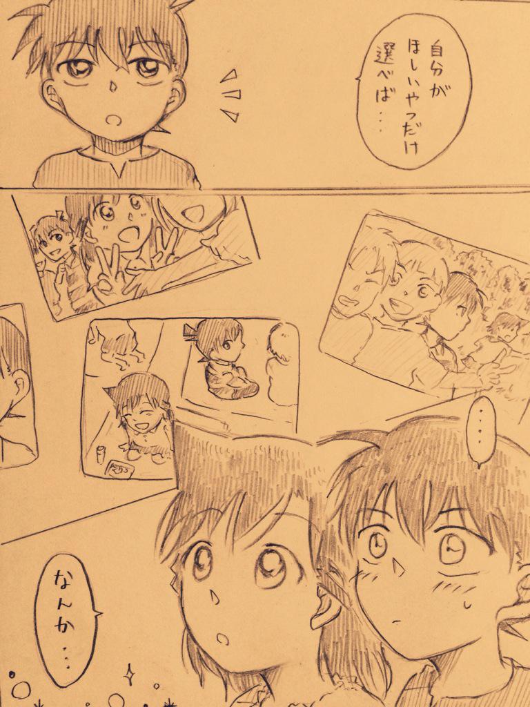 工藤さんお誕生日おめでとうございます。推理推理事件推理事件の人生の中で愛する人を心に拠り所としているからこそ工藤さんは迷うことがないのかなーと思います。きっと蘭ちゃんは工藤さんのもう一つの心臓なんや…。以下チビ新蘭らくがき(4枚) 