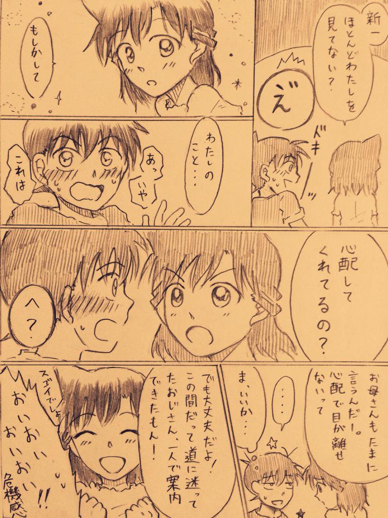 工藤さんお誕生日おめでとうございます。推理推理事件推理事件の人生の中で愛する人を心に拠り所としているからこそ工藤さんは迷うことがないのかなーと思います。きっと蘭ちゃんは工藤さんのもう一つの心臓なんや…。以下チビ新蘭らくがき(4枚) 
