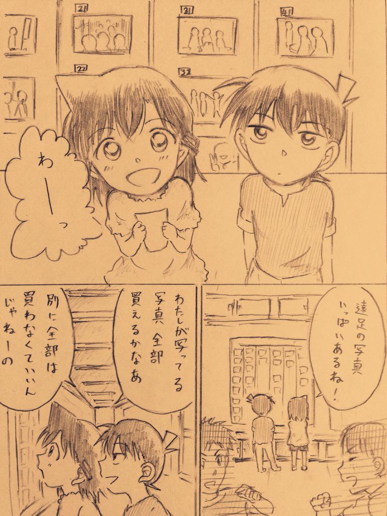 工藤さんお誕生日おめでとうございます。推理推理事件推理事件の人生の中で愛する人を心に拠り所としているからこそ工藤さんは迷うことがないのかなーと思います。きっと蘭ちゃんは工藤さんのもう一つの心臓なんや…。以下チビ新蘭らくがき(4枚) 