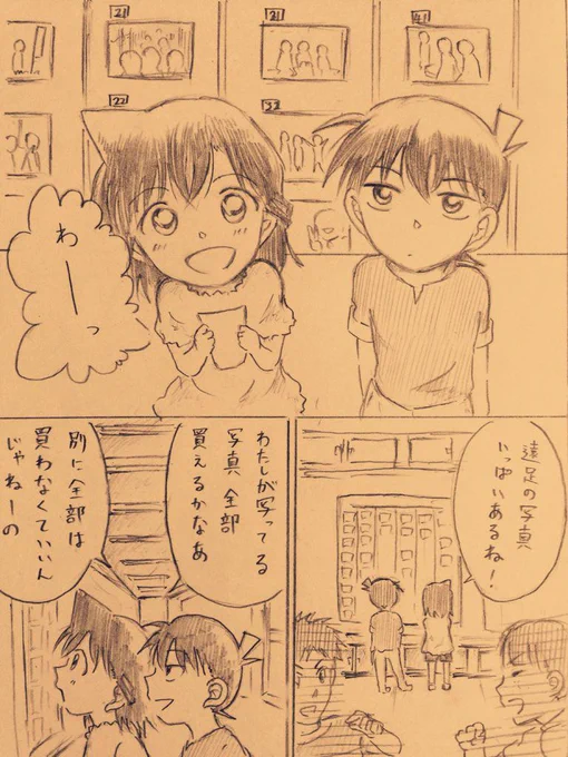 工藤さんお誕生日おめでとうございます。推理推理事件推理事件の人生の中で愛する人を心に拠り所としているからこそ工藤さんは迷うことがないのかなーと思います。きっと蘭ちゃんは工藤さんのもう一つの心臓なんや…。以下チビ新蘭らくがき(4枚) 