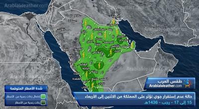 بالخارطة التوضيحية:شاهد المناطق المشمولة بتوقعات الامطار  في الايام القادمة
#فريق_طقس_الجزيرة
#متابعة_حالات_مايو_2015