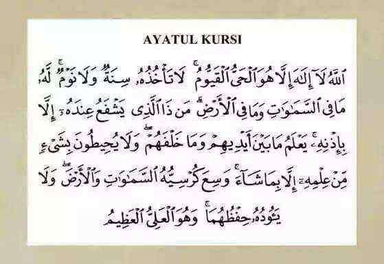 оятал курси текст. оятал курси текст. мусульманский аятуль курси. аят аль курси на арабском. оятал курси.