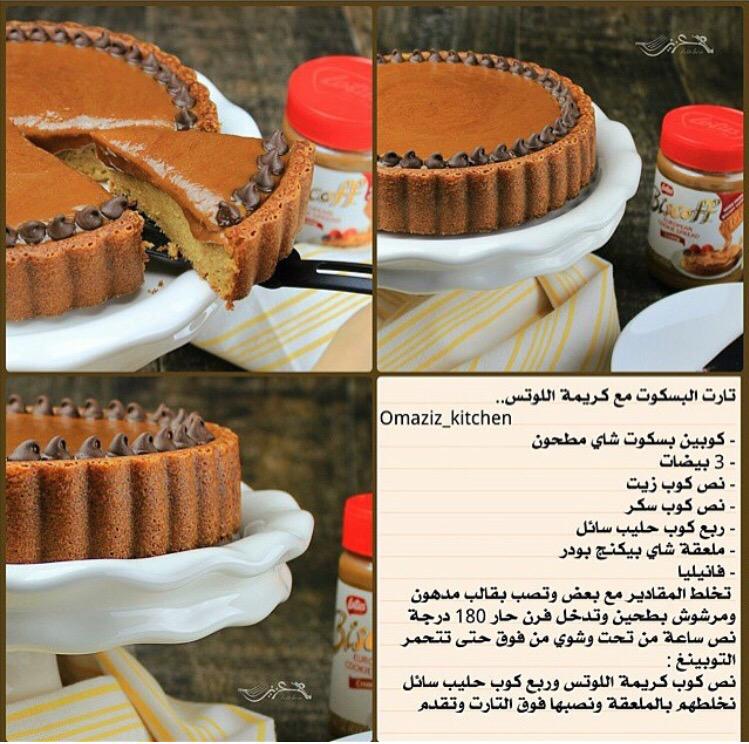 حلا الطيبين بالقصدير