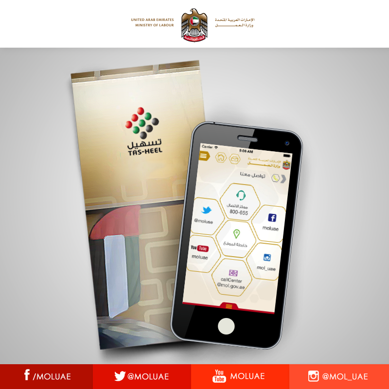 MOHRE_UAE's tweet photo. Stacking fines on outstanding #LabourCards is completely avoidable. Settle them now via #TasHeel or the #MOL app http://t.co/kTCRpVkTog