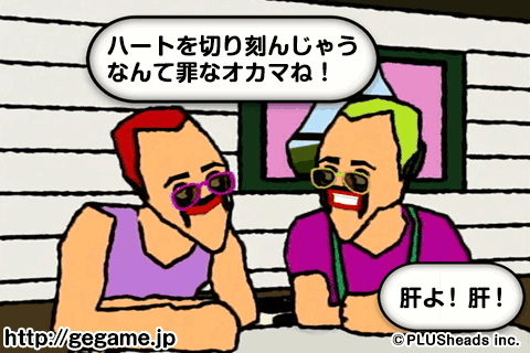 shushushu_a's tweet photo. 【ゴールデンエッグス パズル系】
ステージ9クリア! タマネギもハートも刻んじゃって!
http://t.co/YTLcvU6m6A #gegame http://t.co/gGrLYhvznA