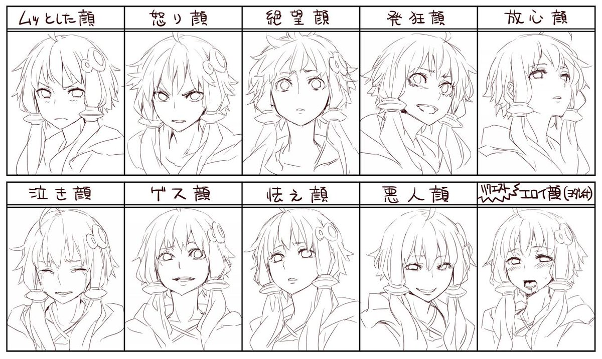 トロメラ Twitterren 表情練習タグのお題 ゆかりさんで描いてみたんですがこれは W Http T Co K8pjtwcdtb