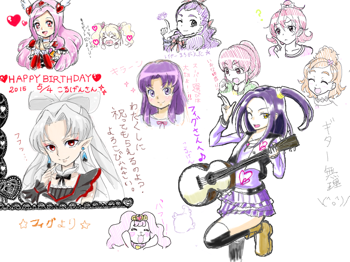 絵チャお疲れ様でしたー!! フィグさんありがとうございましたー!! ゲストの方々も最後までお付き合いいただきありがとうございました!! 