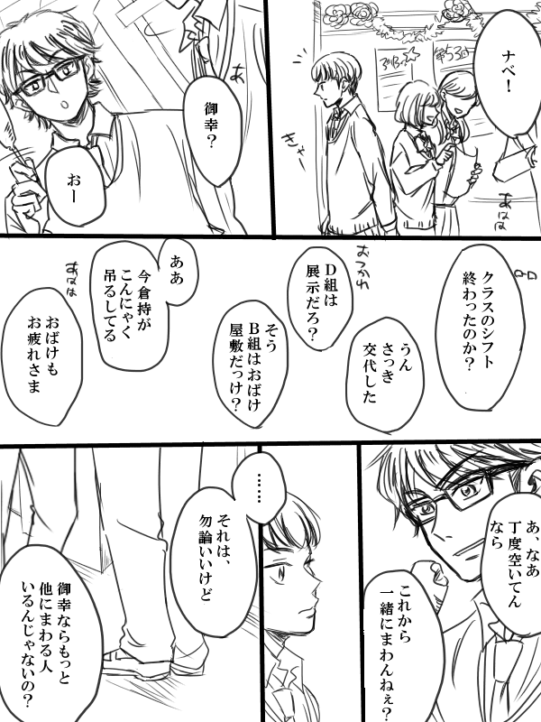 引退後の御ナベ未満。つづく。 
