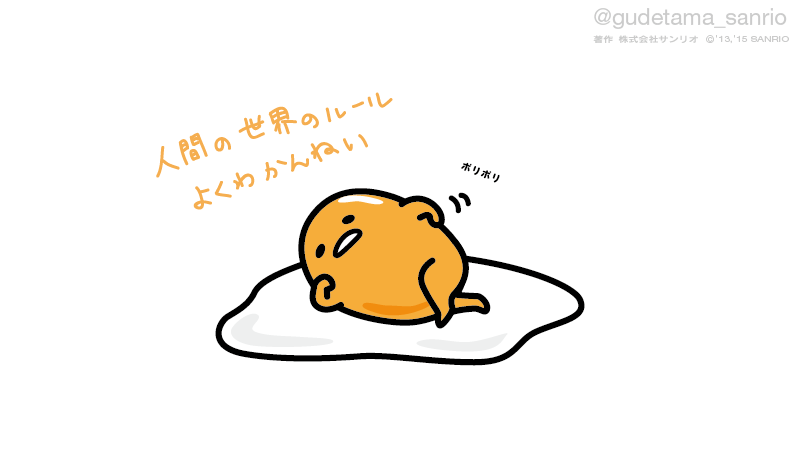gyudetama tweet picture