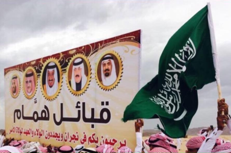 AJELNEWS24's tweet photo. #صور 🔴

ترحيب قبائل همام بـ #نجران بقوات #الحرس_الوطني ومبايعتهم للقيادة

#السعودية #الحدود_الجنوبية #البيعة
- http://t.co/VxcG9aKeDK