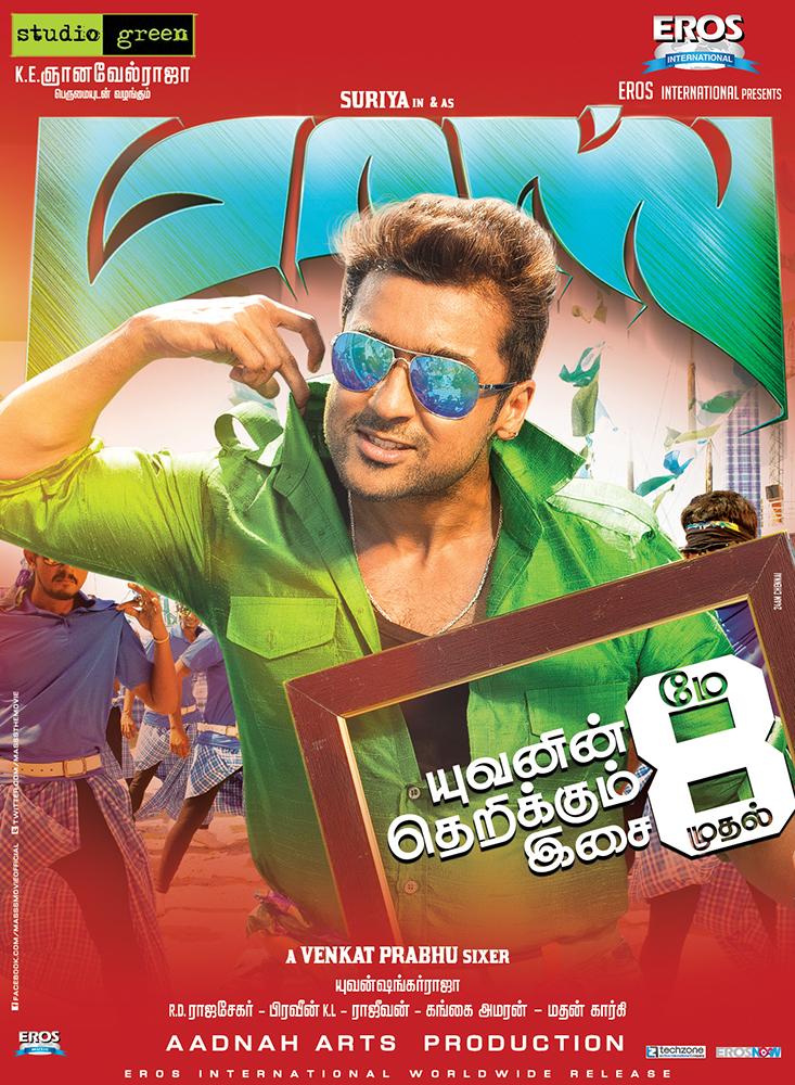 kathir9394's tweet photo. தெறிக்குது தெறிக்குது மாஸ் #Suriya #Yuvan #Vp #MasssAudio @Suriya_offl http://t.co/0H5iaNlugg