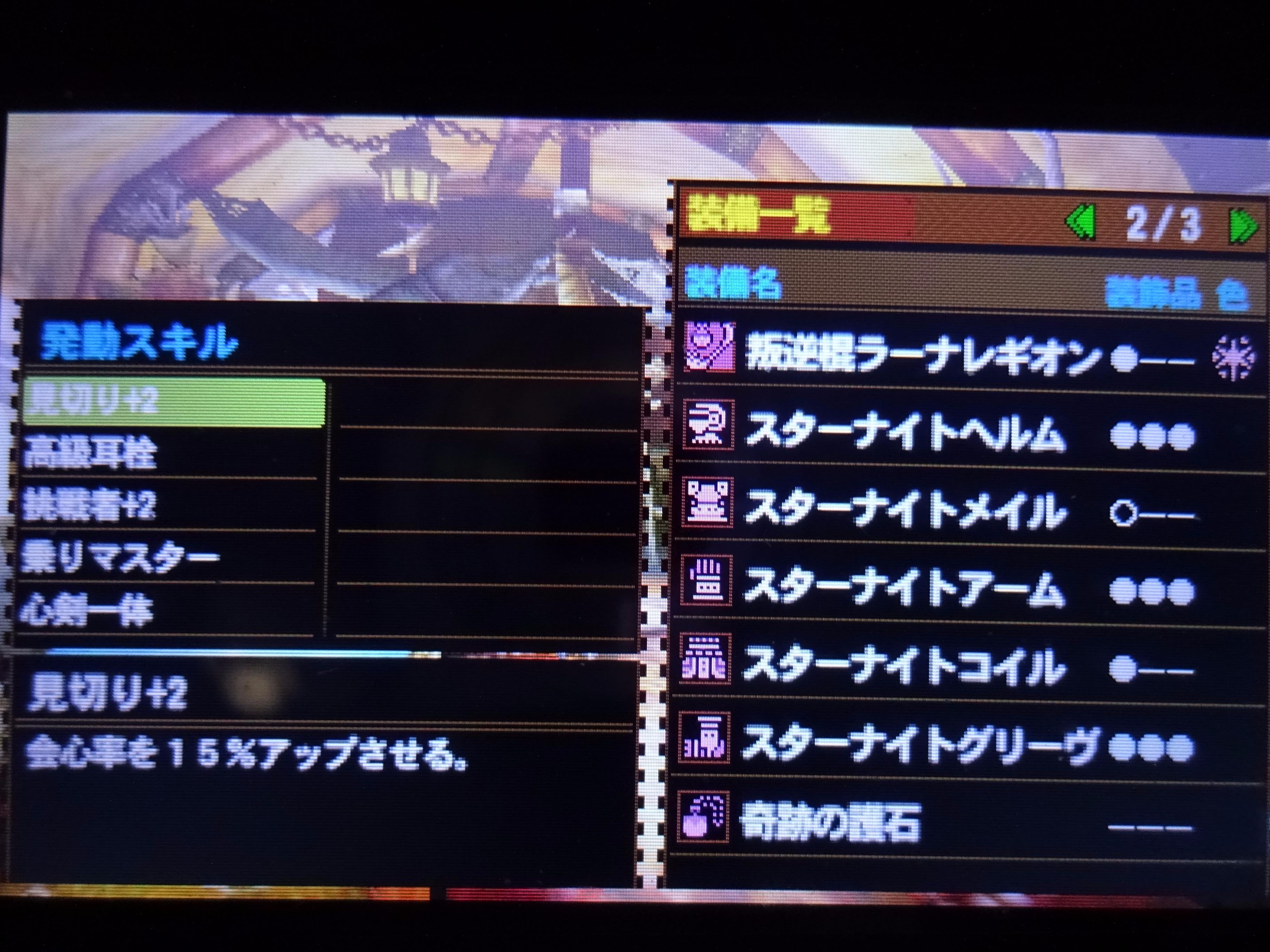 シロガネ 特撮狩人 Timamh 何気にレギオス棍がオススメだったり 遊び心で作ったスキルですが実践向きです 今年のｕｓｊの操虫棍バッグにもなりましたし あと スターナイトソード には刀身に ｕｓｊ の文字が書いてあります ゲームの方が分かり易い