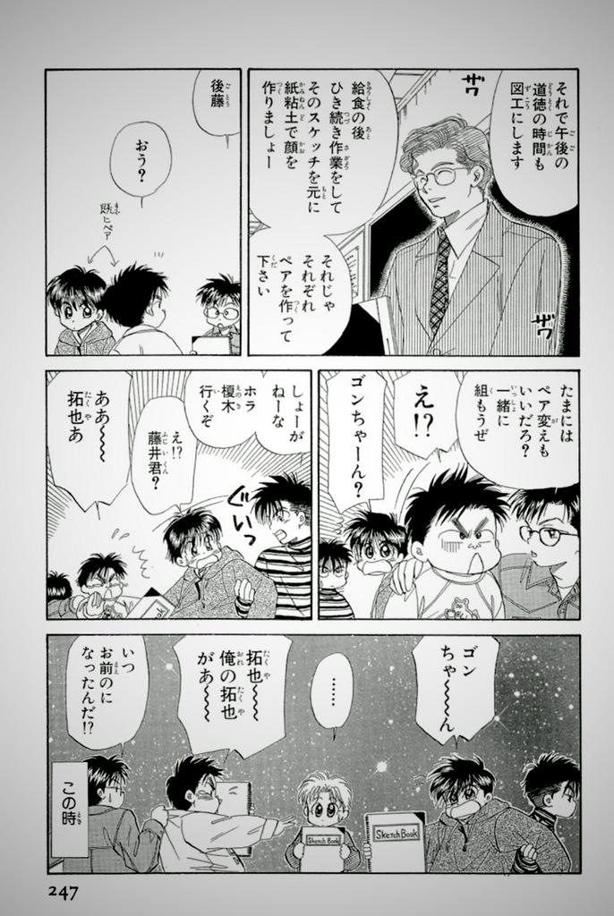 ハイキュー あかぼくをひととおり読むと最終的にゴンちゃんが一番すきやなと思う めっちゃいいこ しらの漫画