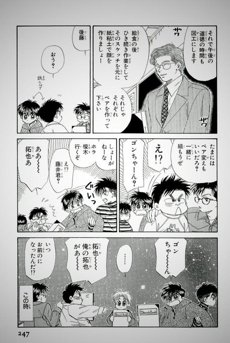 あかぼくをひととおり読むと最終的にゴンちゃんが一番すきやなと思う…めっちゃいいこ…安心する…そしてこのシーンは萌え過ぎる 