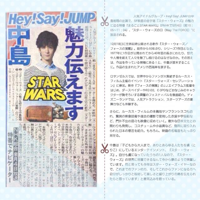 中島裕翔の出身中学高校は 話せる英語力 現在の身長 インスタグラム公式の紹介も Lily S Cafe