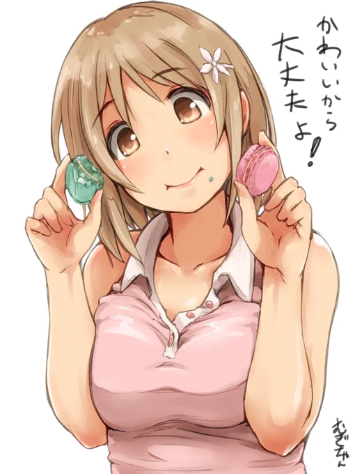  ありがとうサイゲームス!おいしいから100個食べても大丈夫なかな子です。よろしくお願いします。 