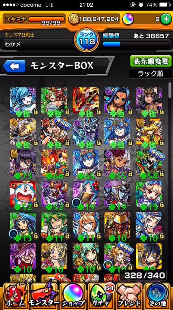 jgjptgm's tweet photo. モンストデータ売ります
値段は要相談で！
DMまで！
#モンストデータ
#モンストデータ販売
#モンストデータ売ります
#モンスト販売 http://t.co/Z5oLSbEJaQ