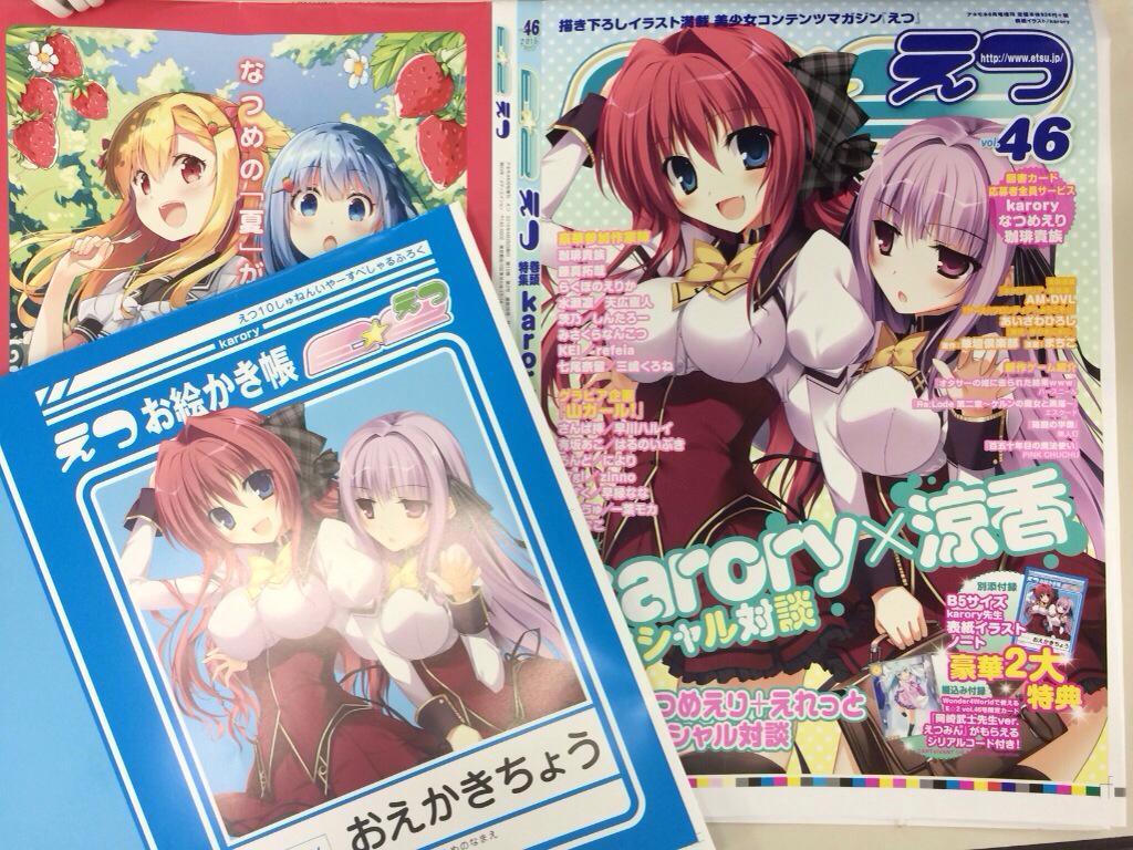 E 2編集部 E 2vol 70 4月27日発売 おはようございます E 2最新号にて連載イラスト掲載のrefeia 先生のサイン会が軸中心祭にて本日開催 Refeia先生のタペストリーや画集も販売してますのでお時間ある方は是非 場所は新宿アイランドタワー南棟b1 E 2編集部 E 2vol 70 4月27日発売 おはようございます E 2最新号にて連載イラスト掲載のrefeia 先生のサイン会が軸中心祭にて本日開催 Refeia先生のタペストリーや画集も販売してますのでお時間ある方は是非 場所は新宿アイランドタワー南棟b1