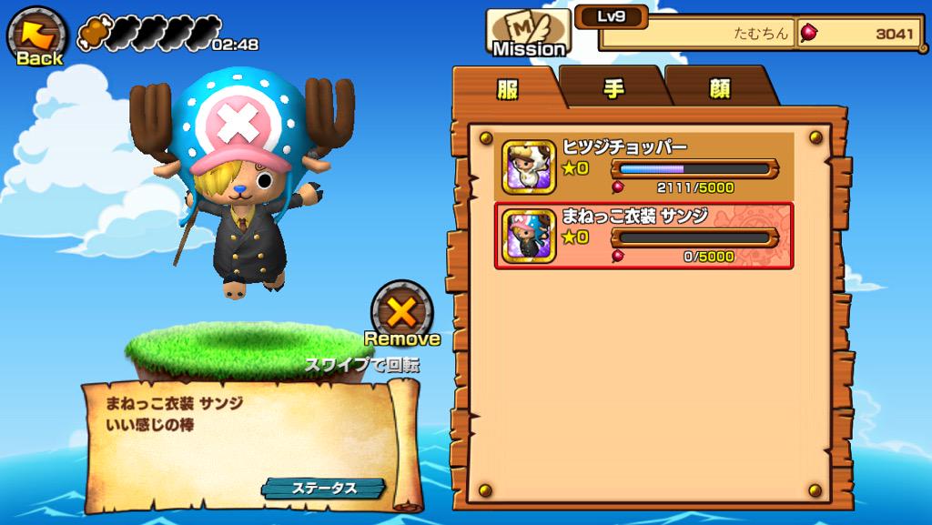 チョッパーラン