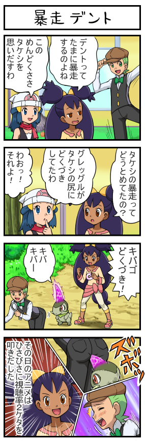 ポケモン 4コマ劇場 Pokemon Yonkoma Twitter