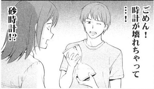 ありがちすぎる遅刻の言い訳だけど、他の面で気になって、それ以上追求できなくなる遅刻の言い訳。 