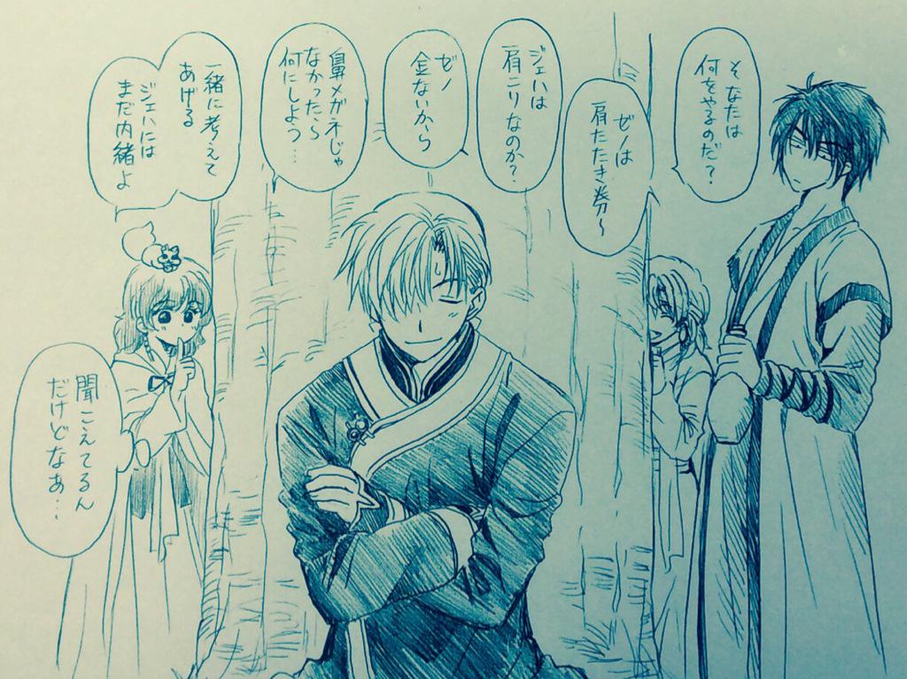 舞台化 アニメ化された作品 暁のヨナ の画像 壁紙を集めてみました 写真まとめサイト Pictas 舞台化 アニメ化された作品 暁のヨナ の画像 壁紙を集めてみました 写真まとめサイト Pictas