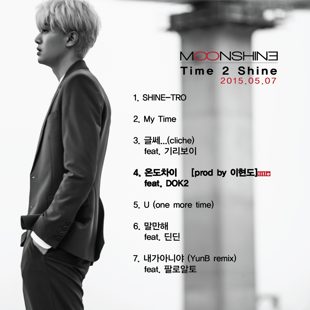 #문샤인 의 첫 미니엘범 #time2shine
트랙리스트 및 피쳐링 공개
#do #dok2 #기리보이 #딘딘 #팔로알토