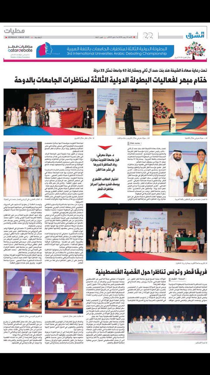 Hayat's tweet photo. المهندس جاسم تلفت أسعد الجميع بتواجده ومشاركته الفائزين فرحتهم وعرسهم العربي
@telefat 
#IUADC3 
#رواد_المناظرة 
#شكرا http://t.co/lk1ueqnvQq