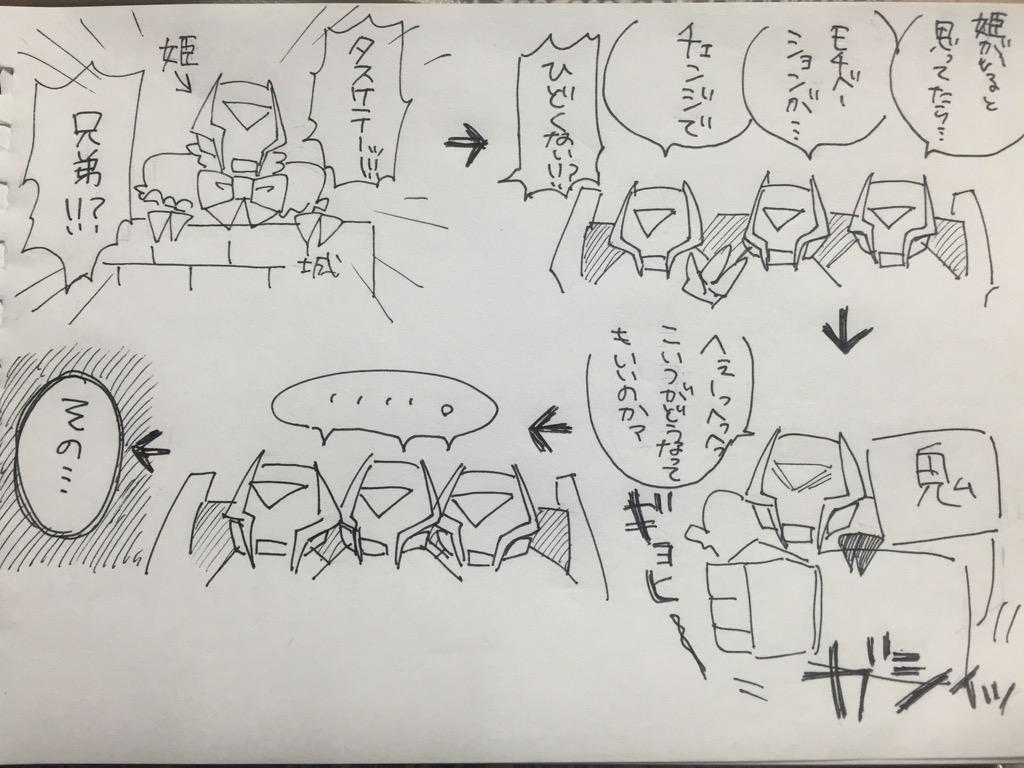うろ覚えで振り返る、良い子のTF昔話
～ 一寸ビーコン ～ 