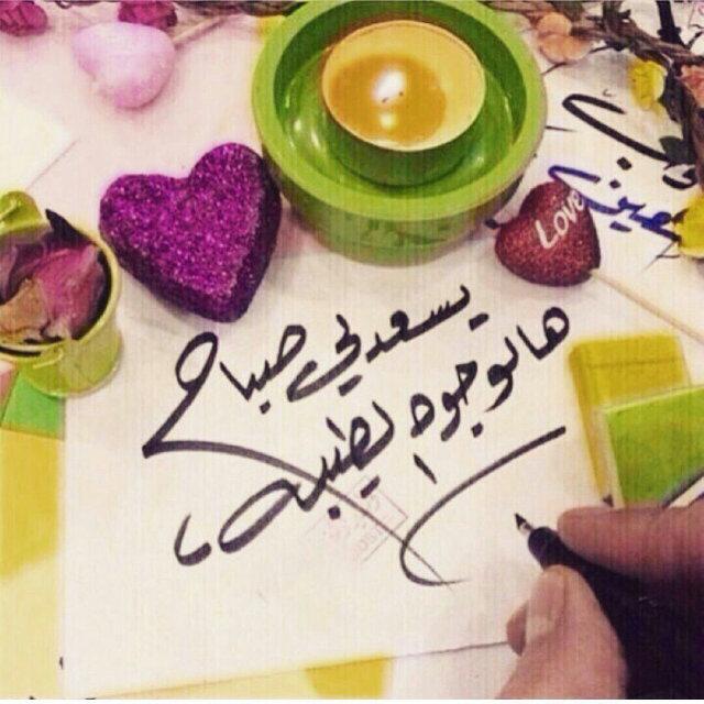 anaml_uae's tweet photo. صَبُــــــــأٌأًأَحٌــــــوُوِوًوَ ☺ http://t.co/mCUIKCL9Ac