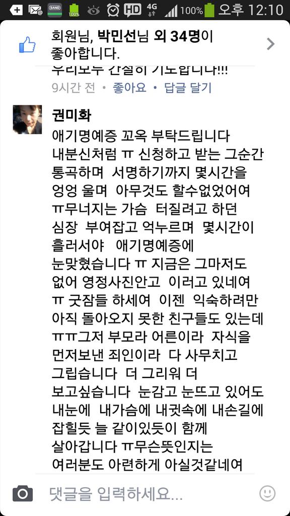 제고향 후배  세월호유가족 권미화씨 오영석군 어머니..
광화문에서 지갑을 분실했어요..
찾을수 있도록 도와 주세요..
하나뿐인 아들 명예시민증이 들어 있어요..