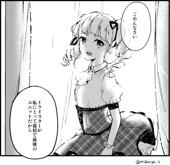 #リプ来てないけど今思いついた描く予定なんてひとつもない漫画の一コマを描く アイカツでユリカさま!!! 