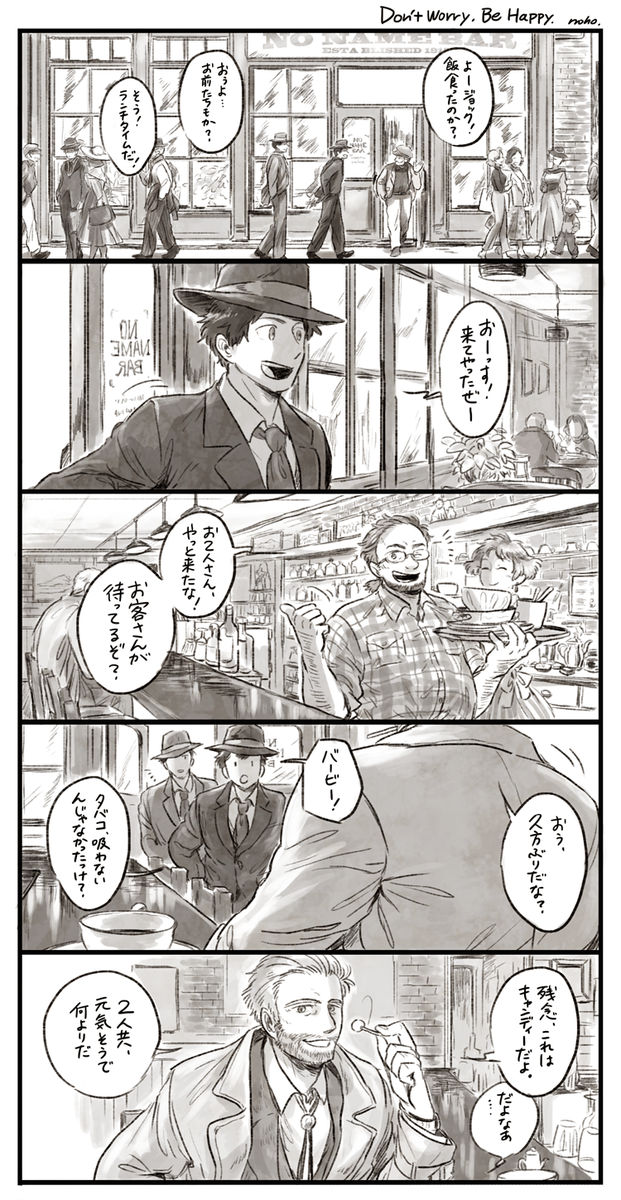 【L.A.探偵】お昼時の仕事依頼。その１ 