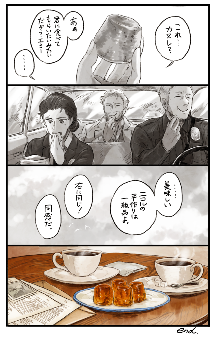 【L.A.探偵】お昼時の仕事依頼。その２ 