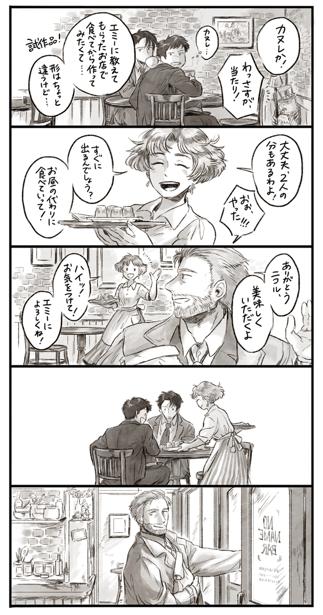 【L.A.探偵】お昼時の仕事依頼。その２ 