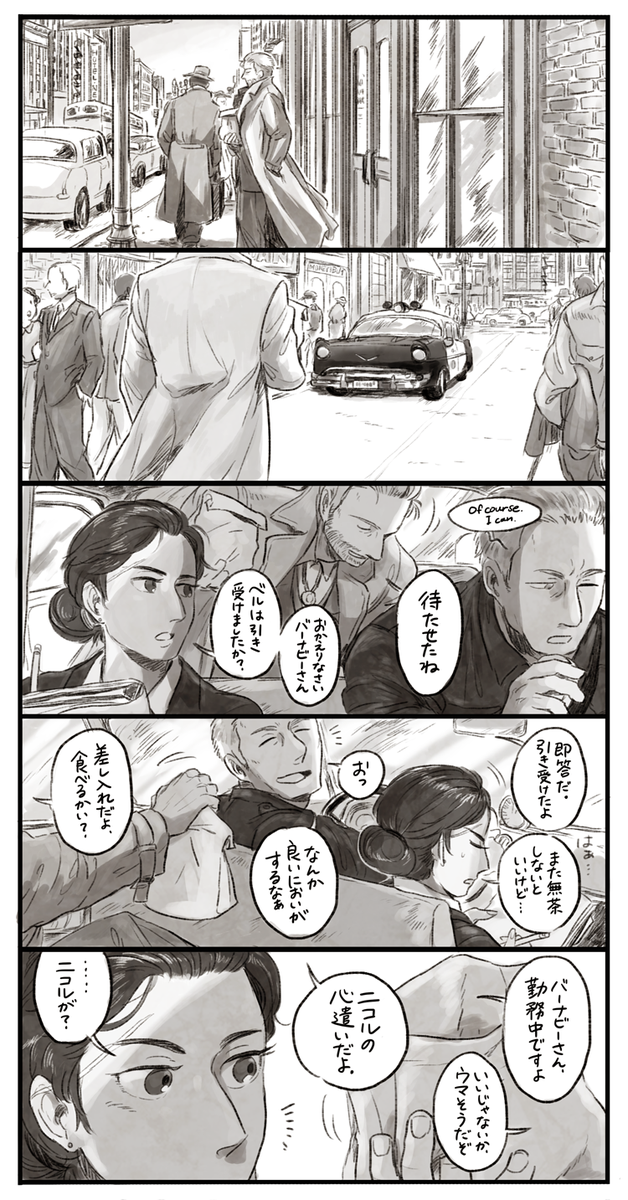 【L.A.探偵】お昼時の仕事依頼。その２ 