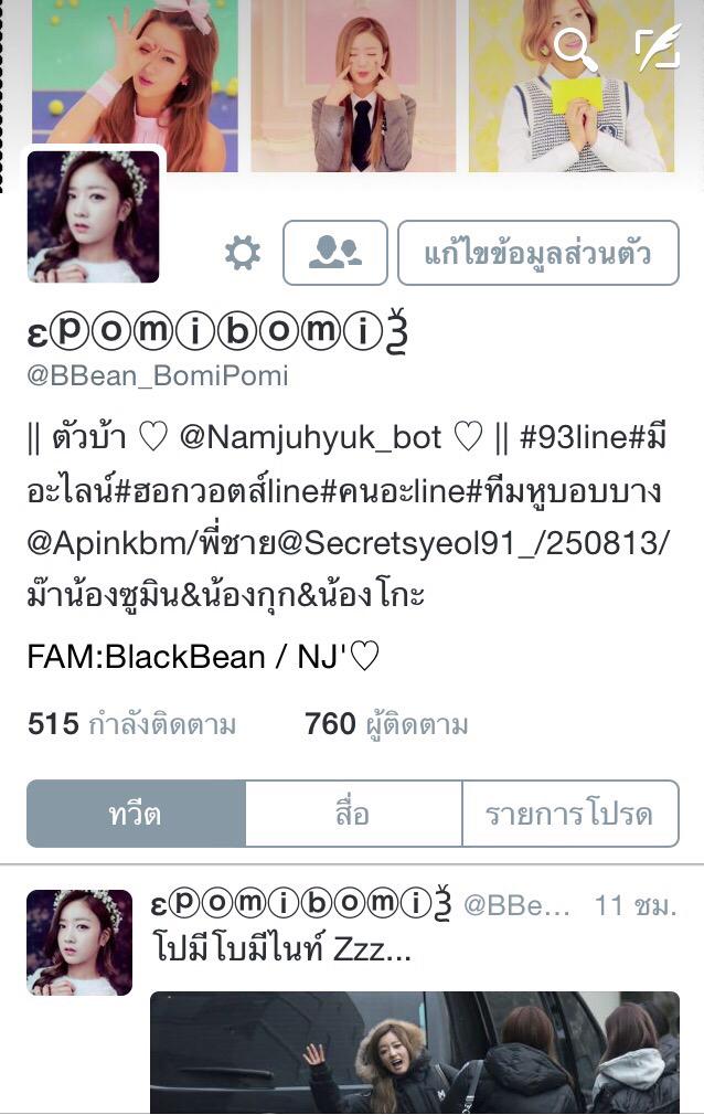 BBean_BomiPomi's tweet photo. @HW_line โปมี ฮัฟเฟิลพัฟ http://t.co/oeShOXuT5W