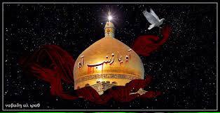 صباح حزين لفقد الطهر والعفاف 

عظم الله أجركم اخوتي 

#يازينب