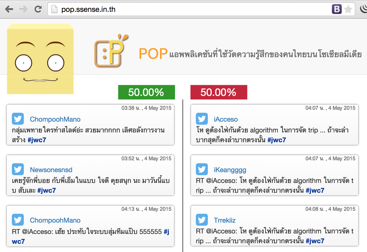 kanitkornk's tweet photo. เห็นทีแรกยังเป็น 15/85 อยู่เลย ผ่าน #takepart ไปขึ้นมาเป็น 50/50 แล้ว #jwc7 #jwcth http://t.co/5pnXSO09O1
