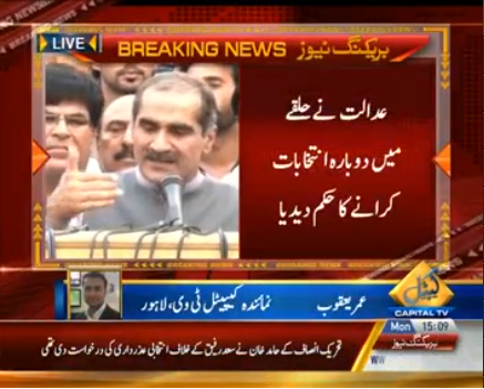 CapitalTVLive's tweet photo. Rigging proved in #NA125, disqualifies Khawaja Saad Rafique.  
Read more: http://t.co/FTWldGqPTK http://t.co/aISfNNt1kS
